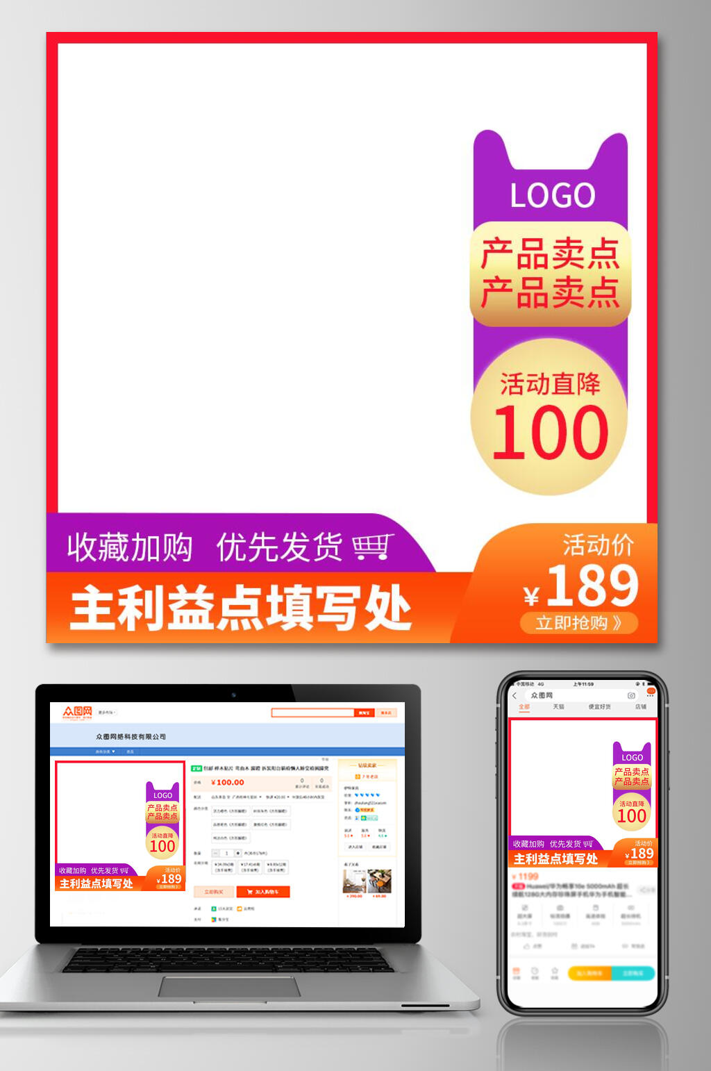 简约橘色边框产品促销电商主图素材