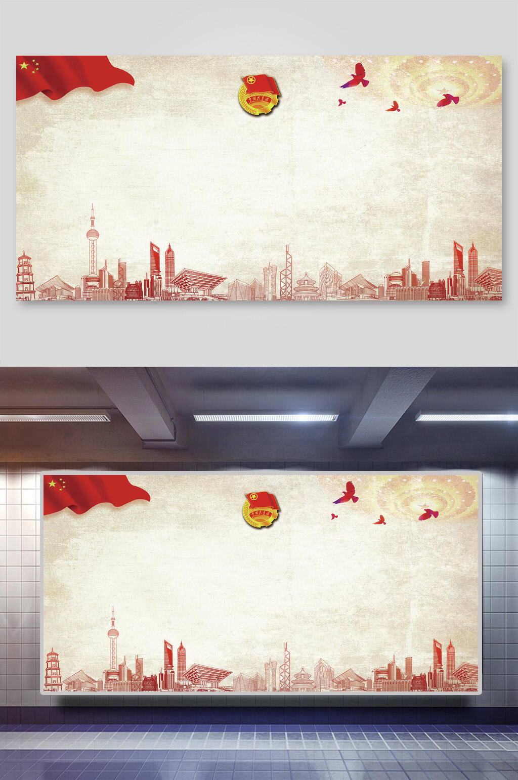党建建设美丽新中国背景素材素材