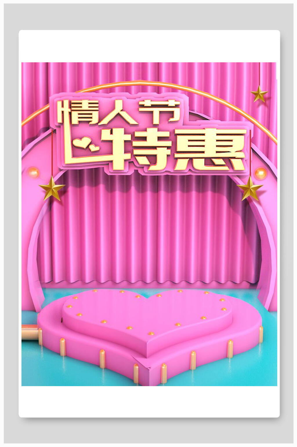 爱心情人节特惠促销背景素材素材