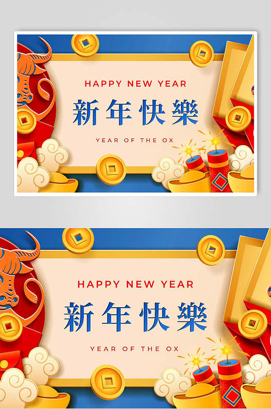矢量新年快乐传统节日宣传海报