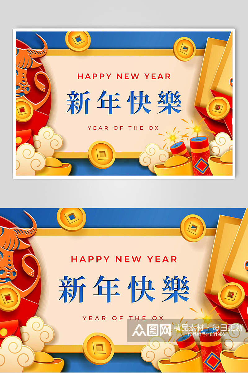 矢量新年快乐传统节日宣传海报素材