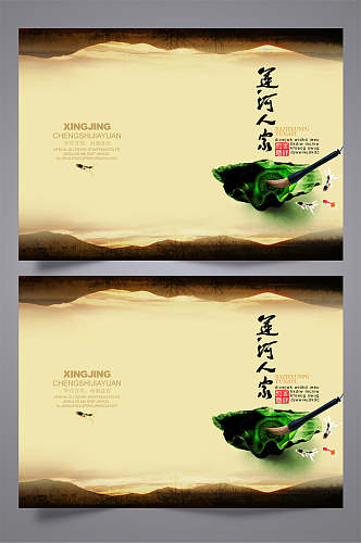 中国风莲河人家折页设计宣传单