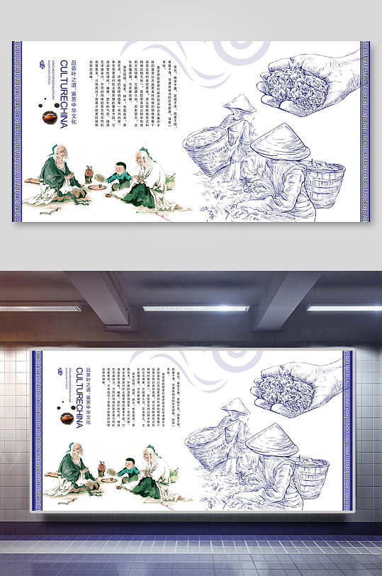 手绘茶叶茶文化茶道海报展板
