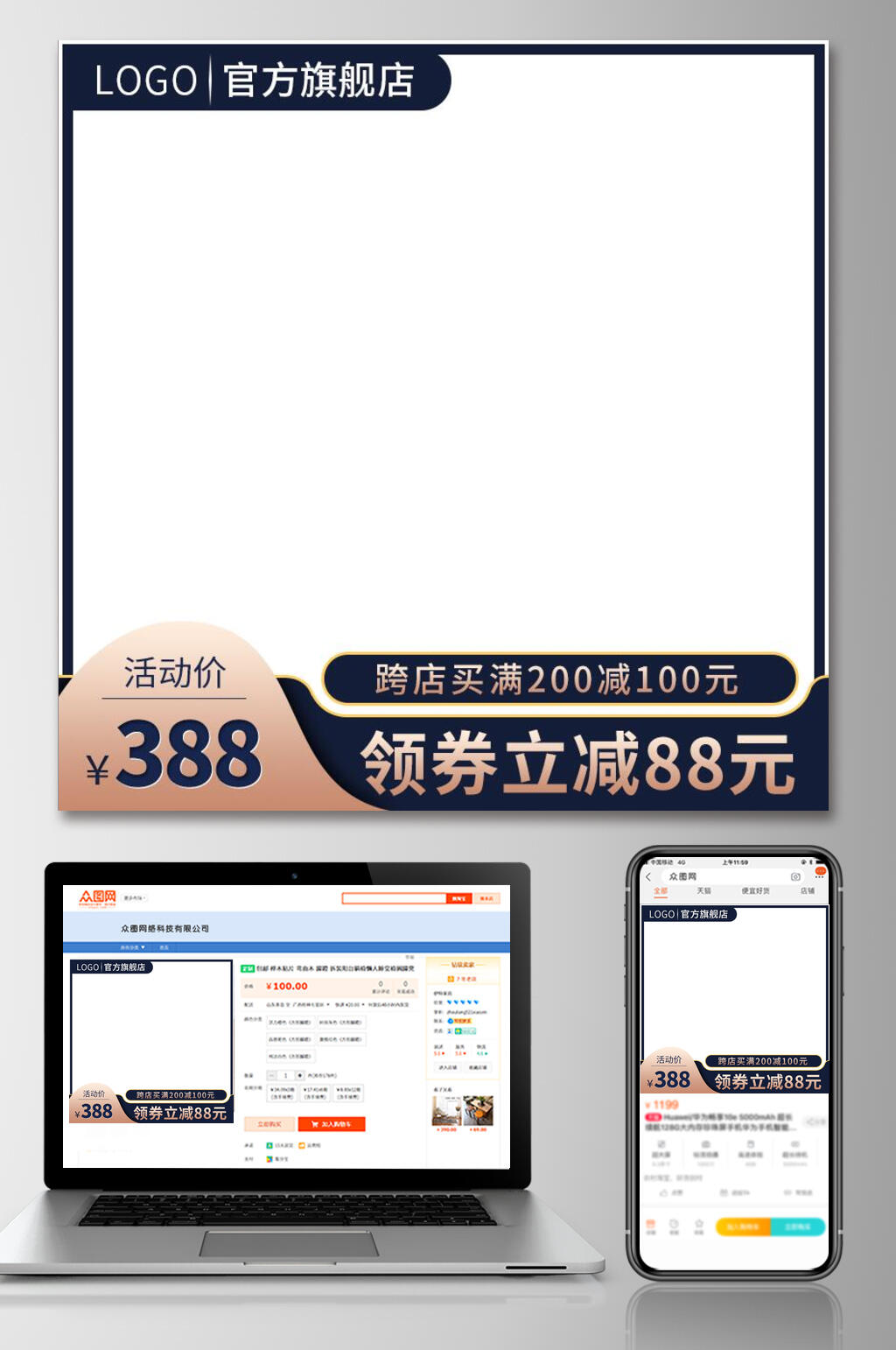 蓝金边框活动促销电商主图素材