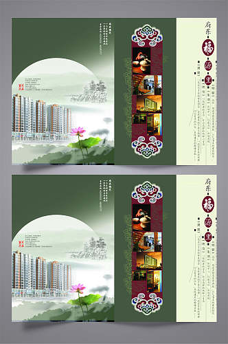 中国风房地产折页设计宣传单