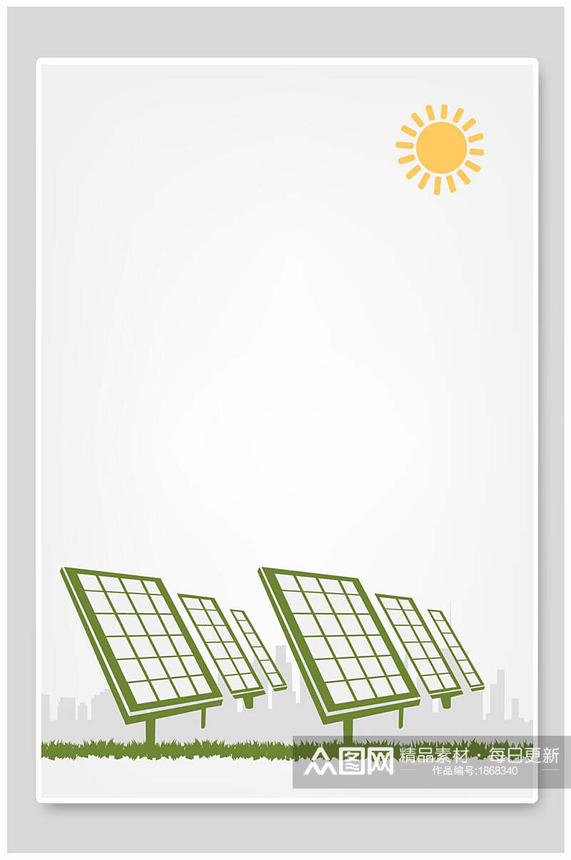 太阳能绿色环保免抠背景素材