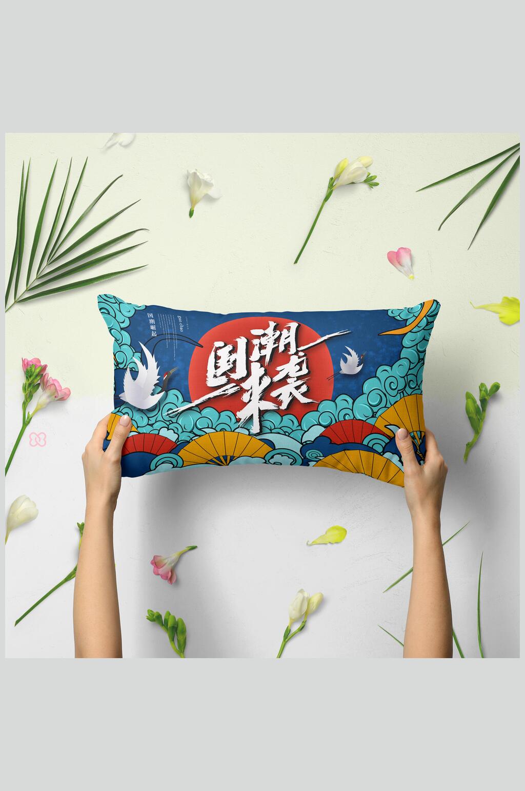 文创清新花卉长形抱枕样机效果图素材