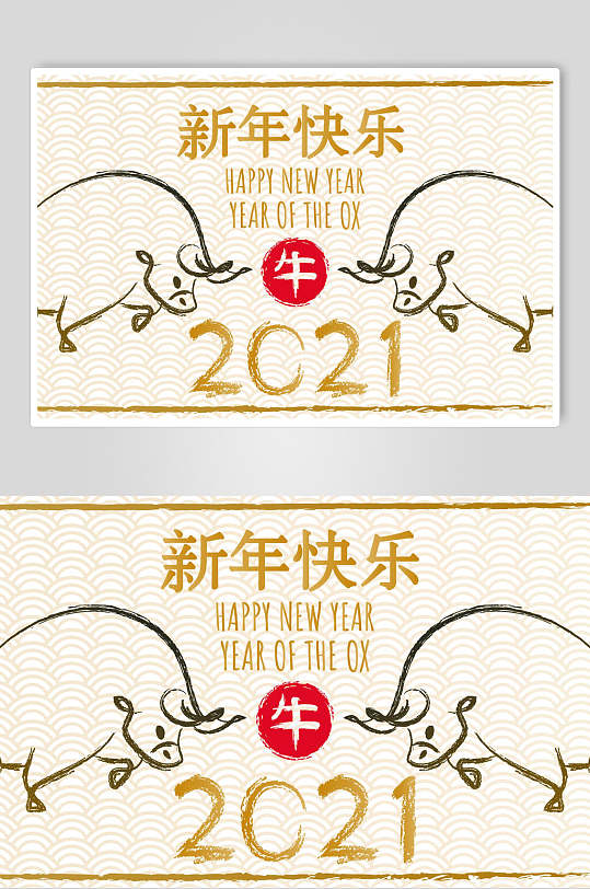 斗牛新年快乐矢量新年海报