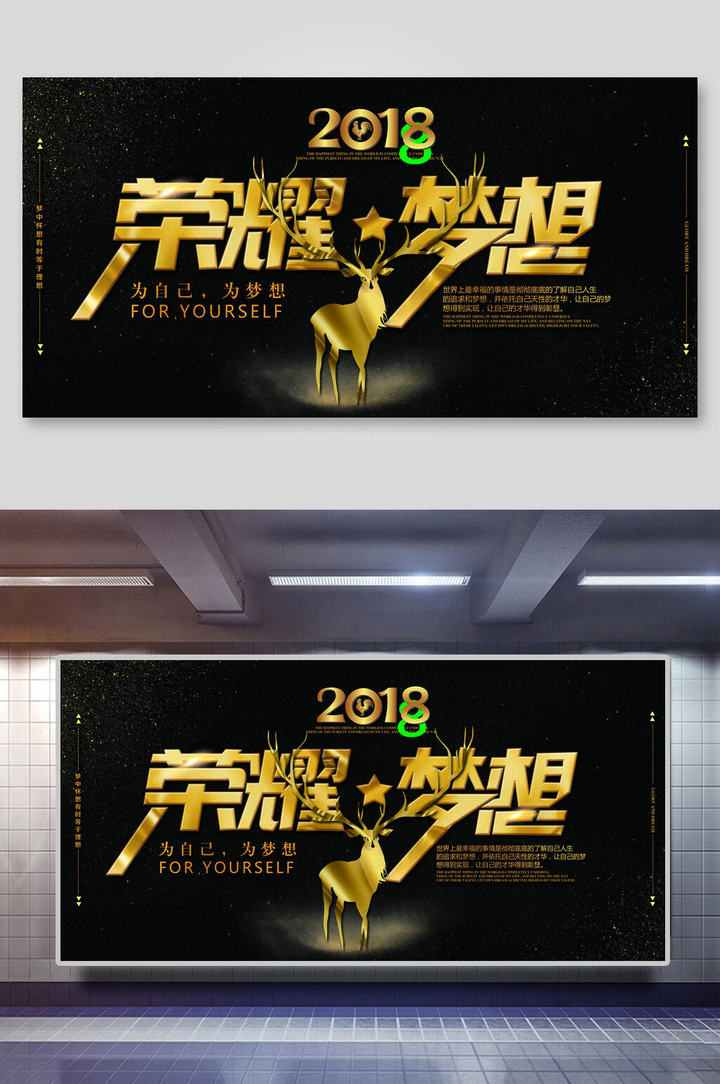 黑金荣耀梦想会议背景海报展板素材