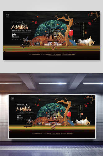 中国风典雅名苑房地产展板海报