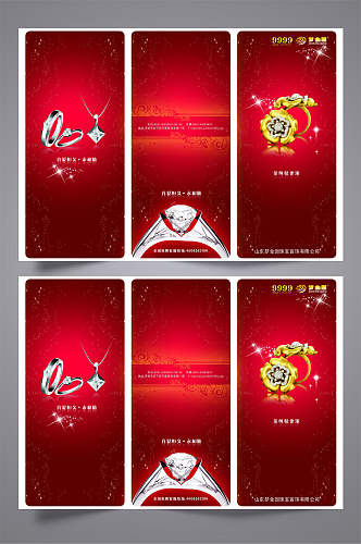 中式红色珠宝首饰折页设计宣传单