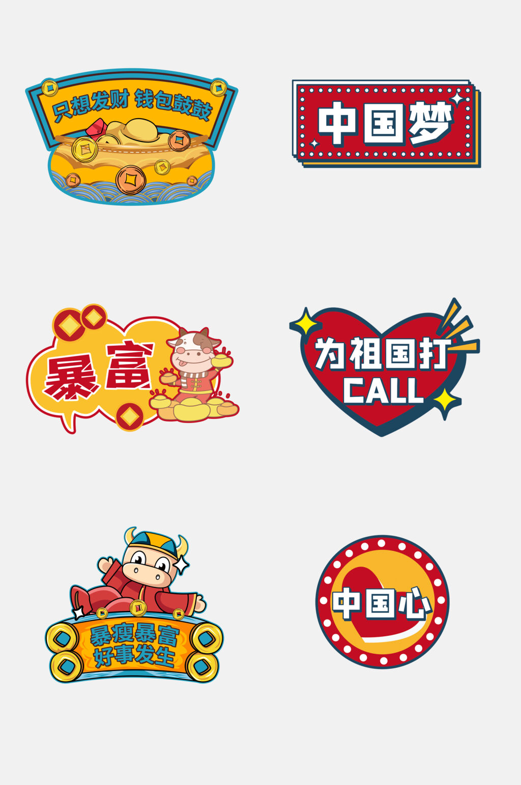 中国梦卡通手举牌免抠元素素材素材