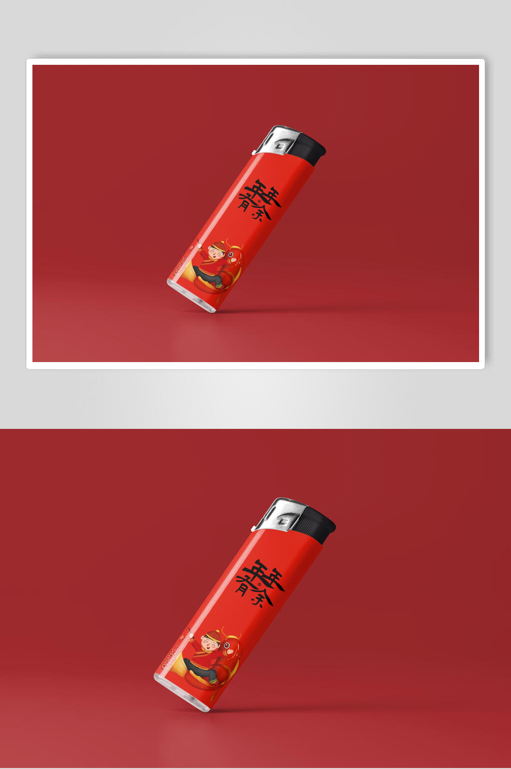 文创打火机年年有余样机效果图素材
