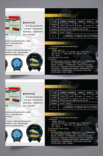 中式公司招商加盟折页设计宣传单