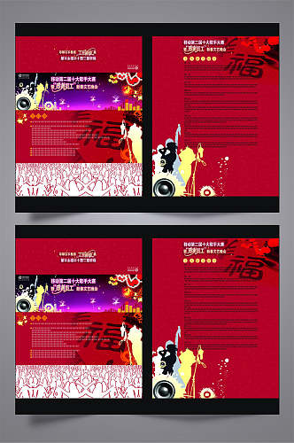 中国风红色十大歌手大赛折页设计宣传单