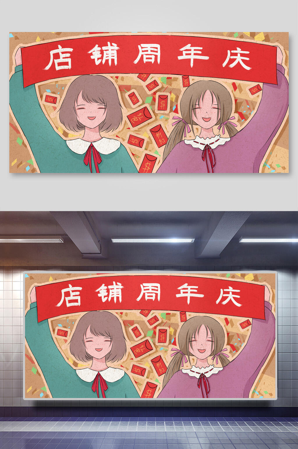 店铺周年庆民国风手绘插画展板素材