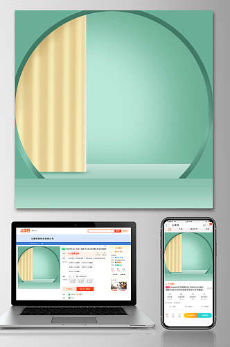 清新绿色背景双十一电商主图