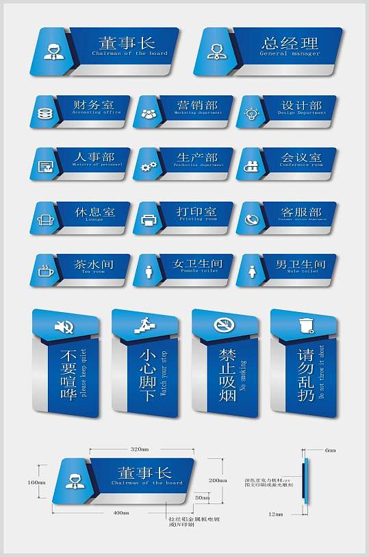 简约蓝色导视门牌设计元素