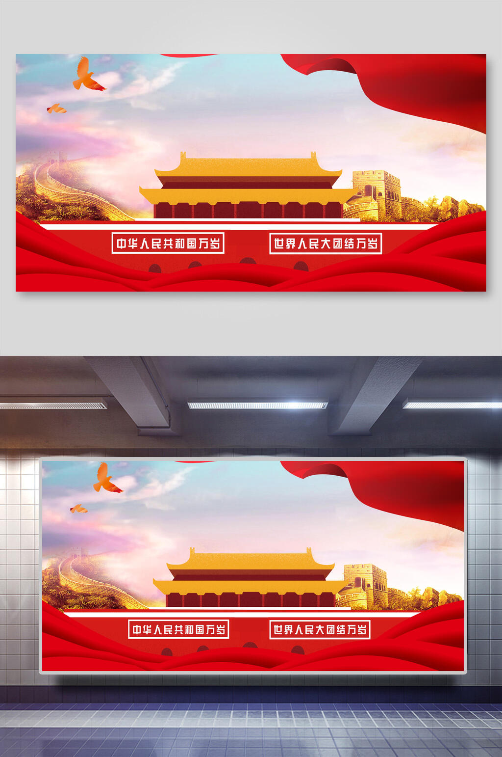 炫彩迎中秋庆国庆祖国华诞免抠背景素材素材