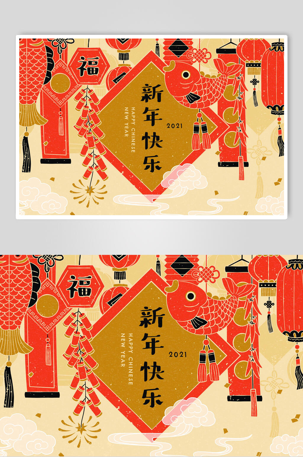 喜庆新年快乐年夜饭插画设计素材素材
