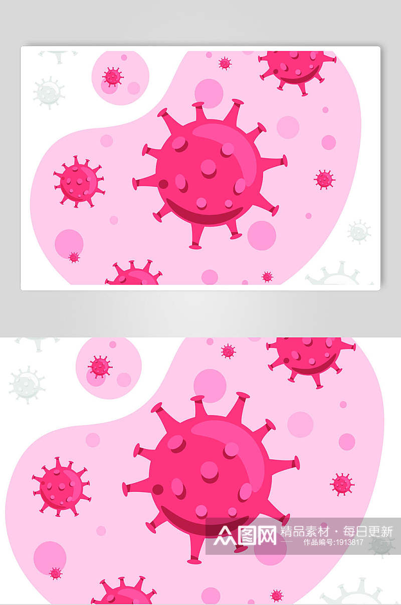 扁平化粉色病毒插画设计素材素材