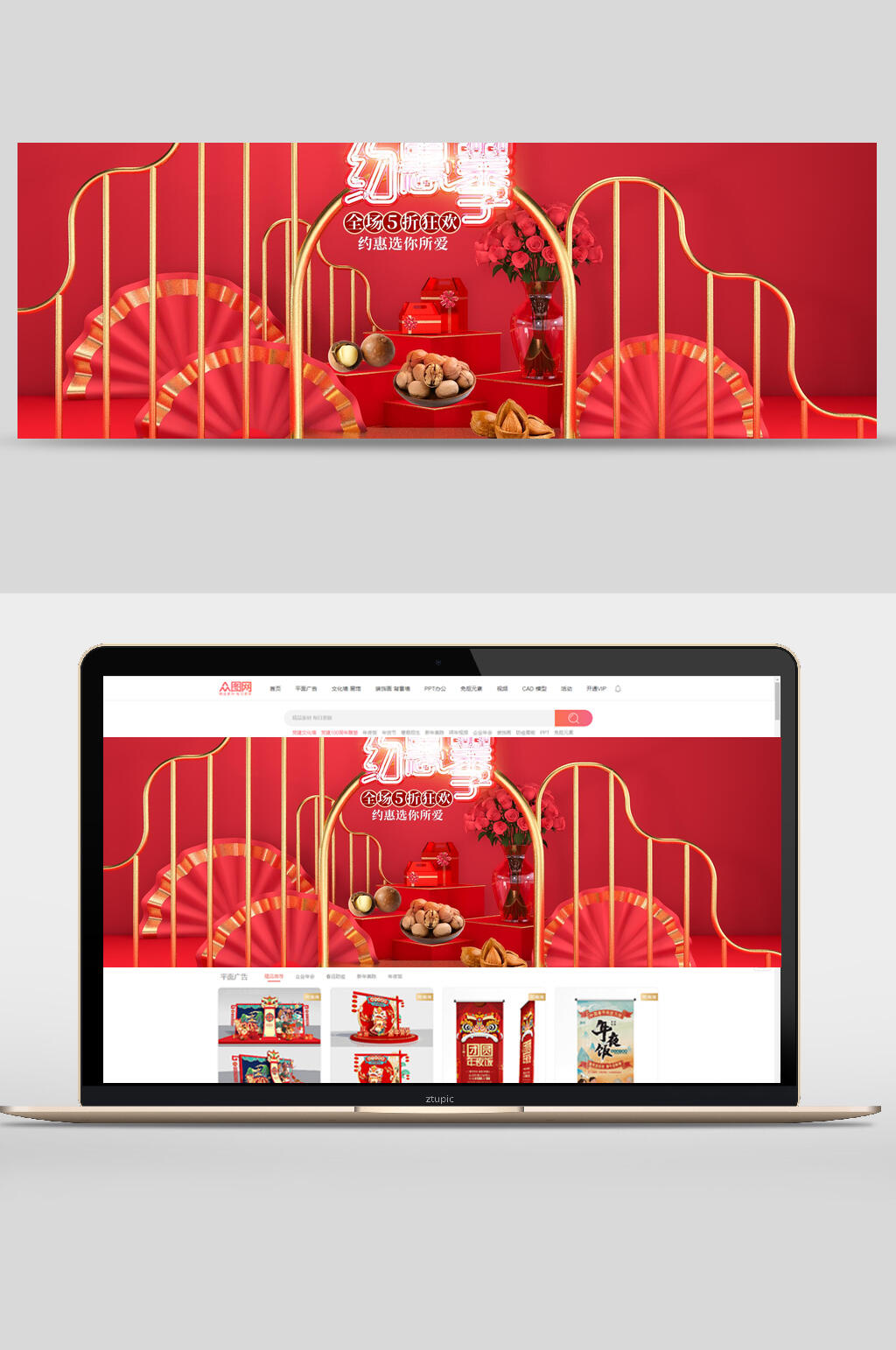 约惠季情人节促销电商banner素材