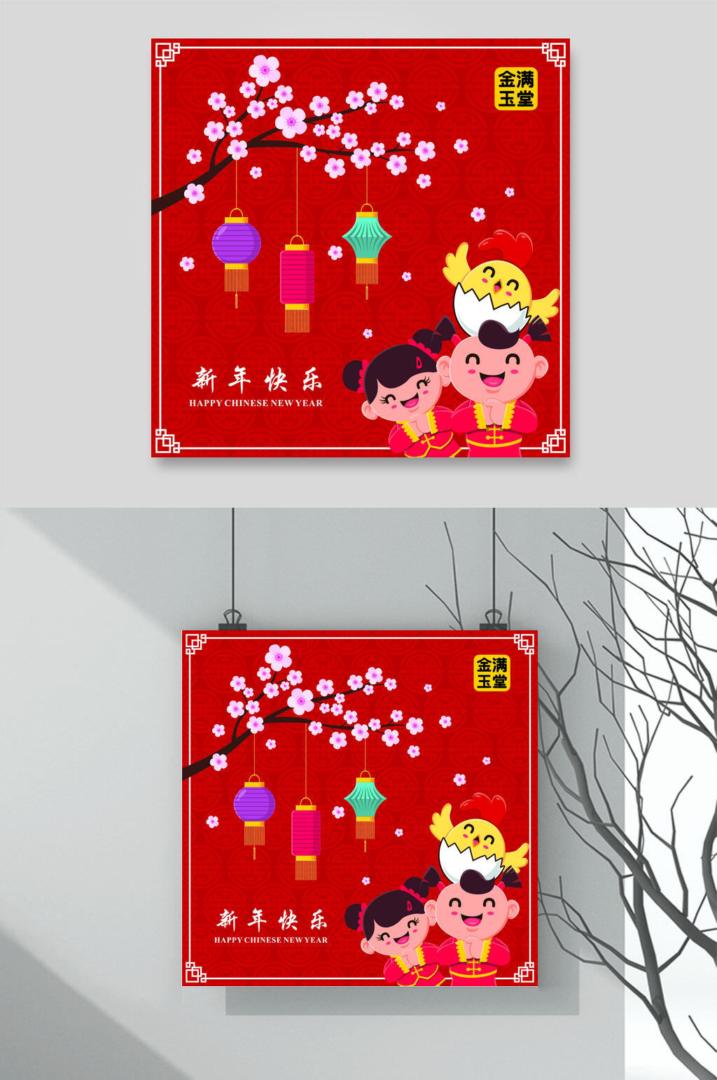 中国风卡通新年海报设计素材素材