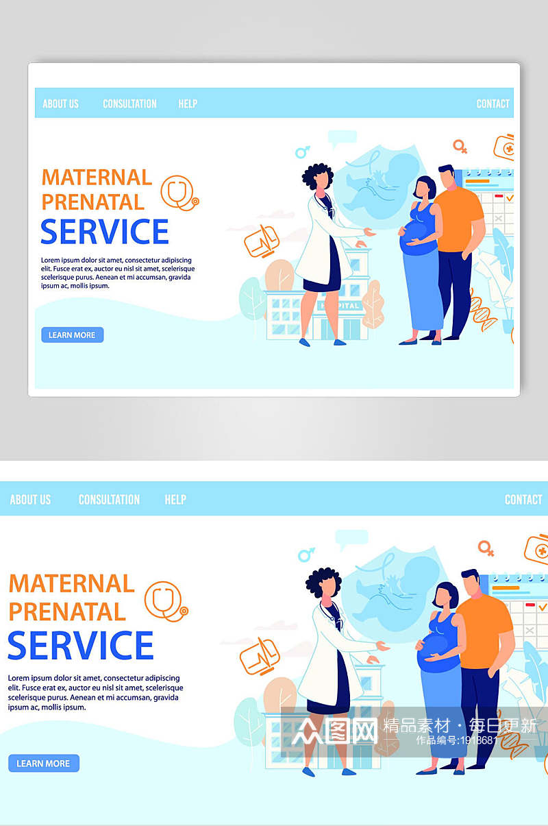 孕期服务扁平化插画设计素材