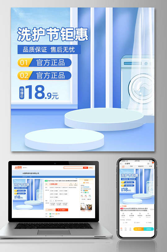 蓝色背景洗护节钜惠电商主图