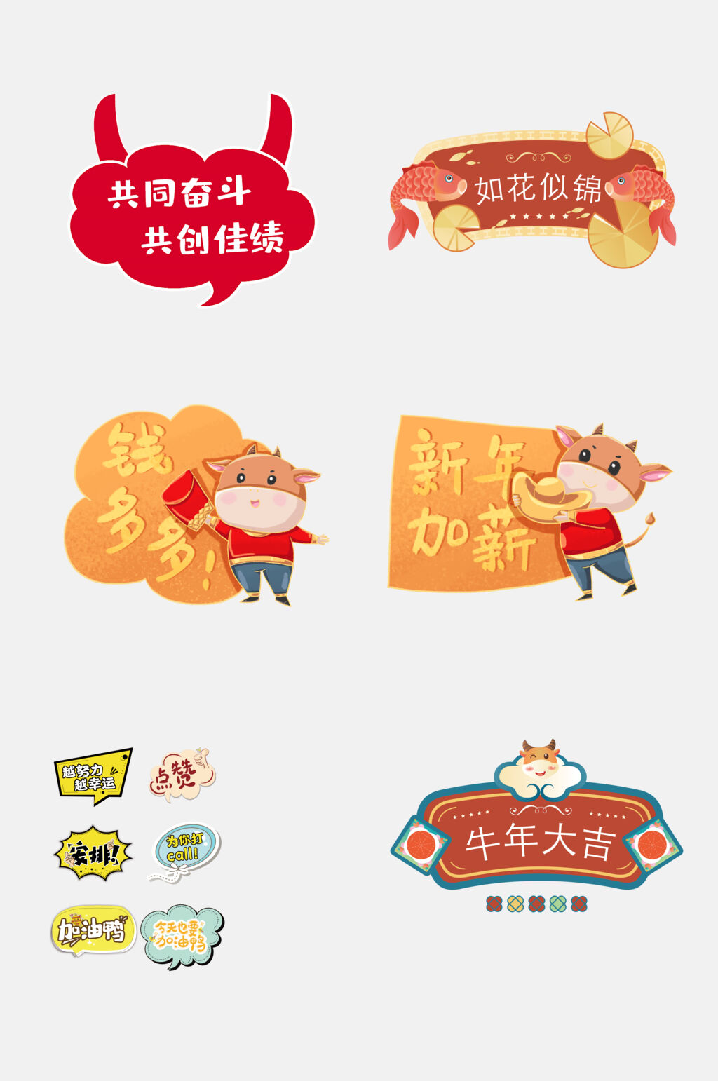 如花似锦卡通手举牌免抠元素素材素材