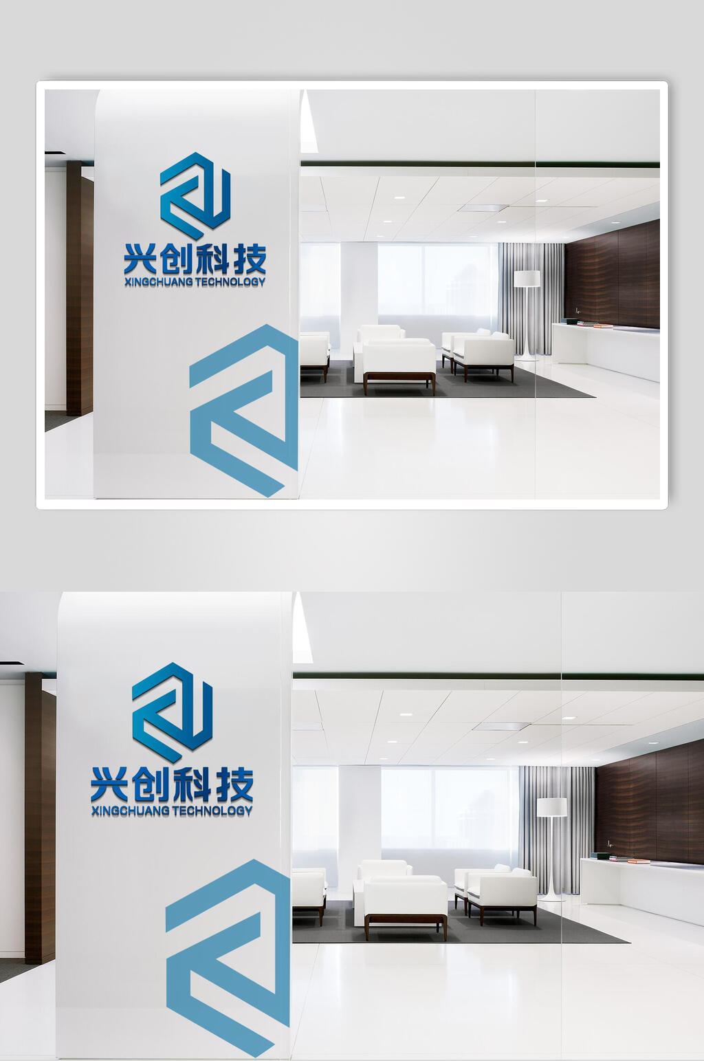 兴创科技公司形象墙LOGO展示样机效果图素材