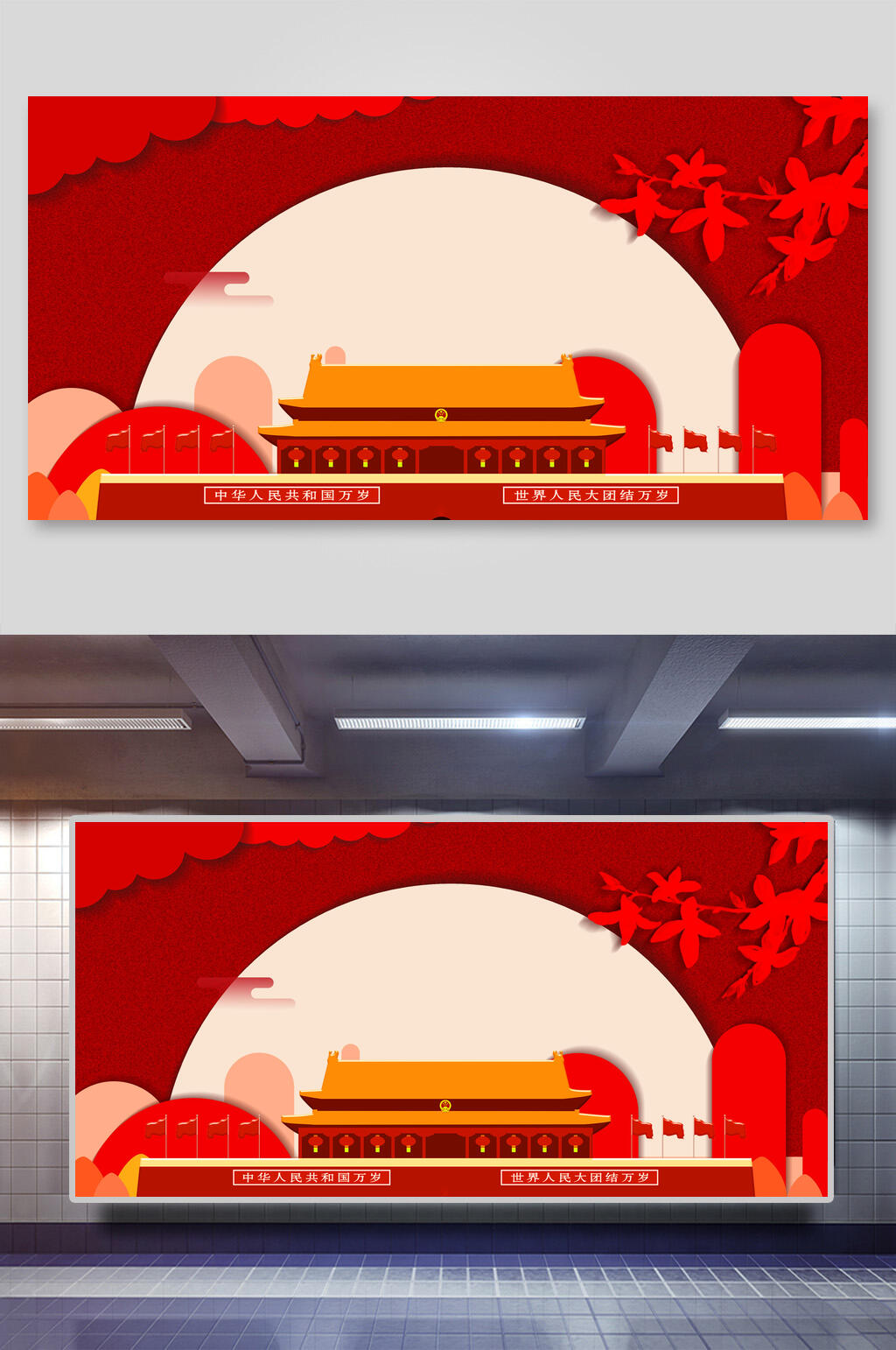 中式迎中秋庆国庆节日免抠背景素材素材
