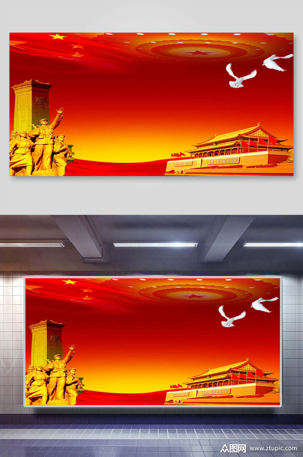 英雄天安门人名大会堂国旗党建免抠背景展板模板下载-编号1895503