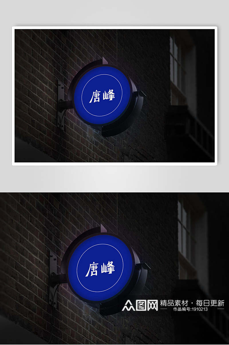 户外蓝色圆形招牌餐厅样机效果图素材