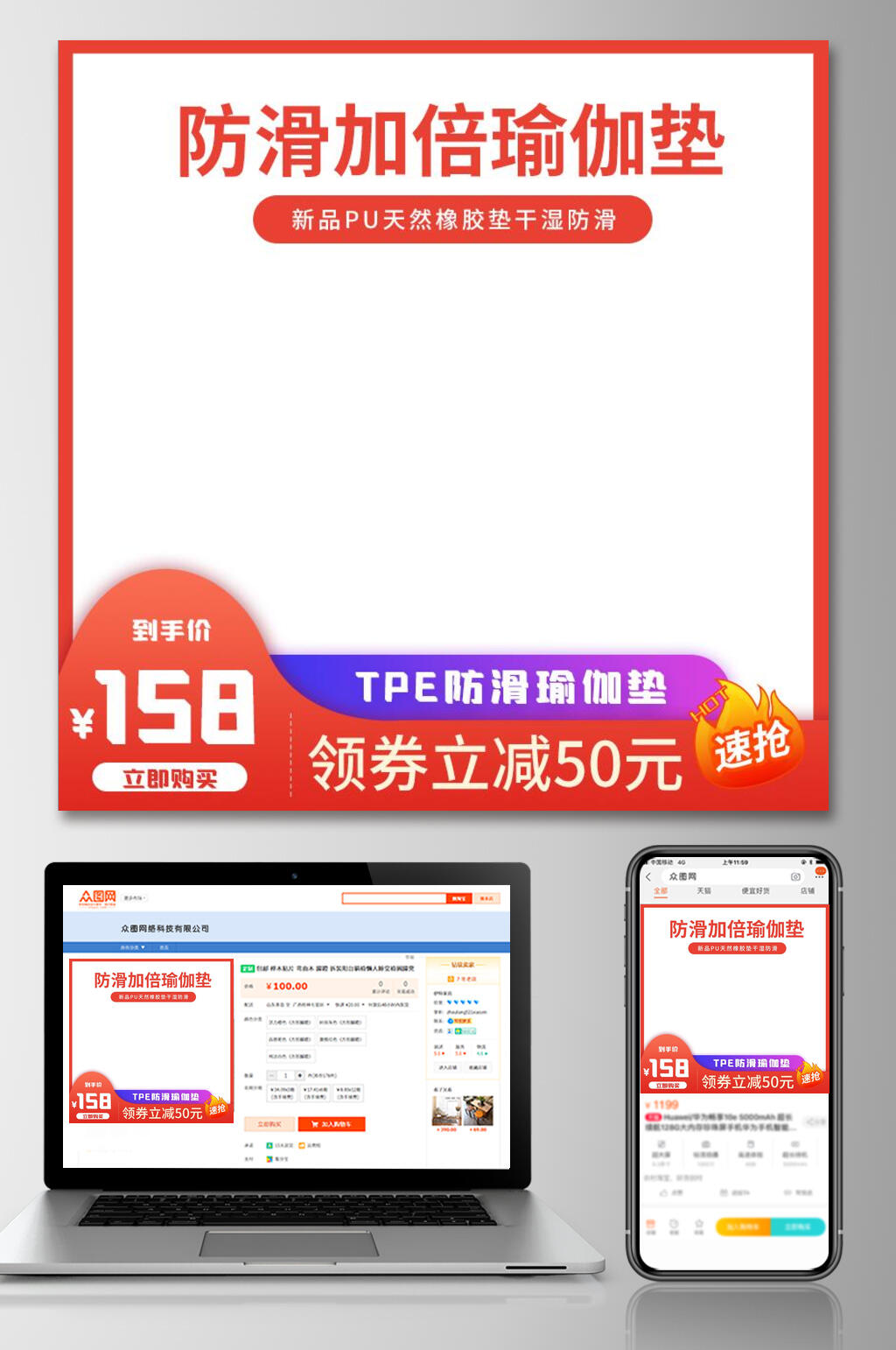 防滑加倍瑜伽垫电商主图素材