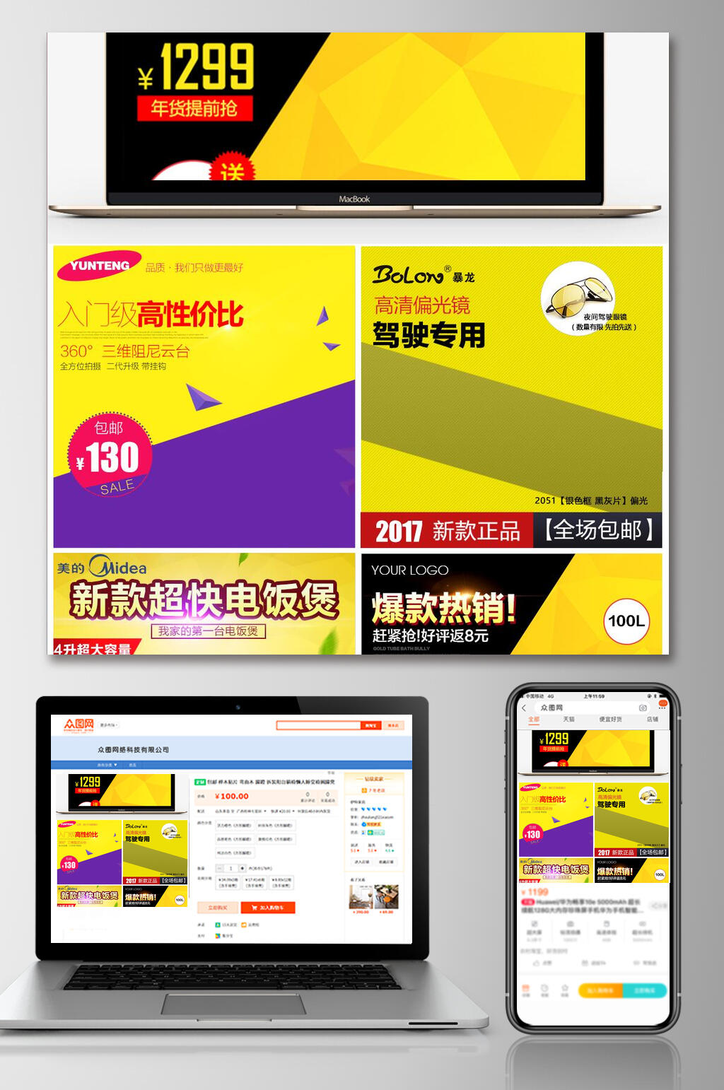 几何风双十一促销电商主图素材