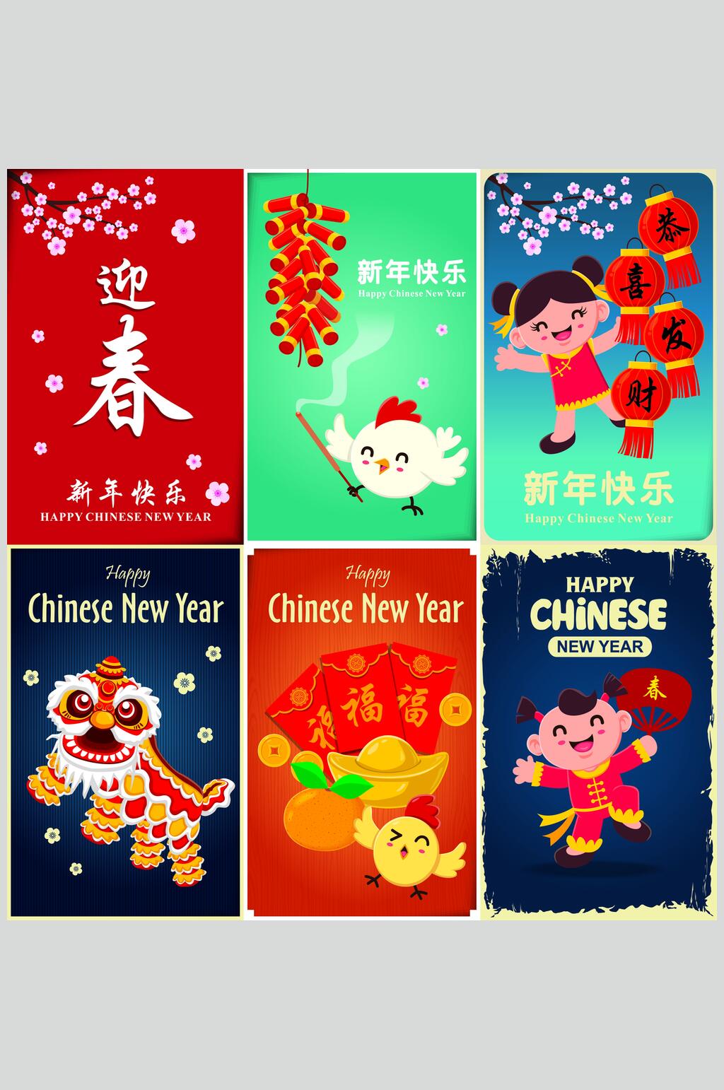 卡通迎新春新年海报设计素材素材