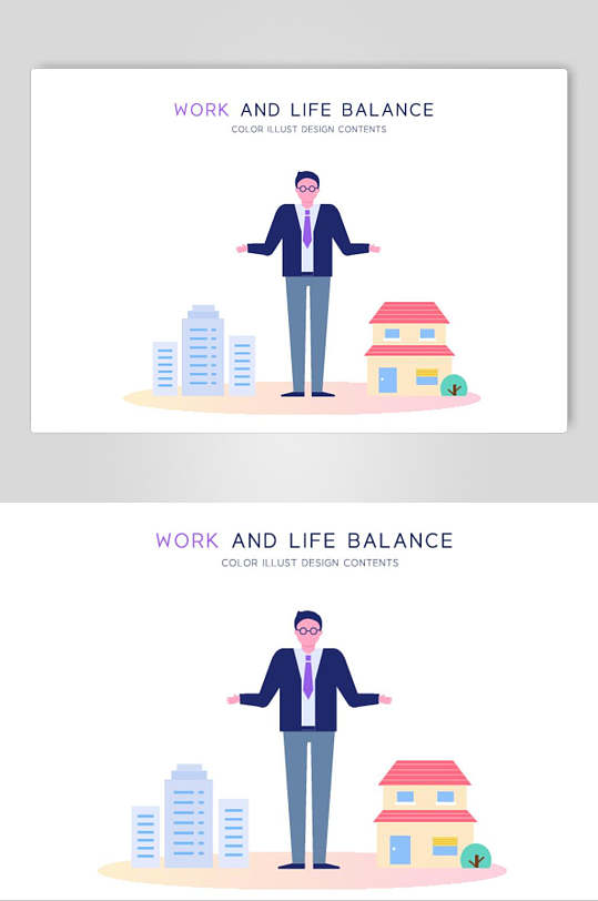 扁平化商务办公与生活平衡插画素材