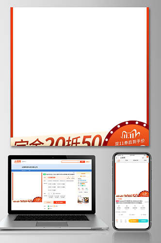 橘色双十一狂欢节促销电商主图