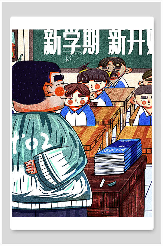 新学期先开始开学季插画素材-众图网