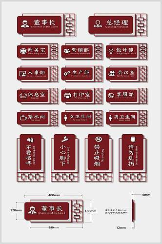 高端棕色导视门牌设计元素