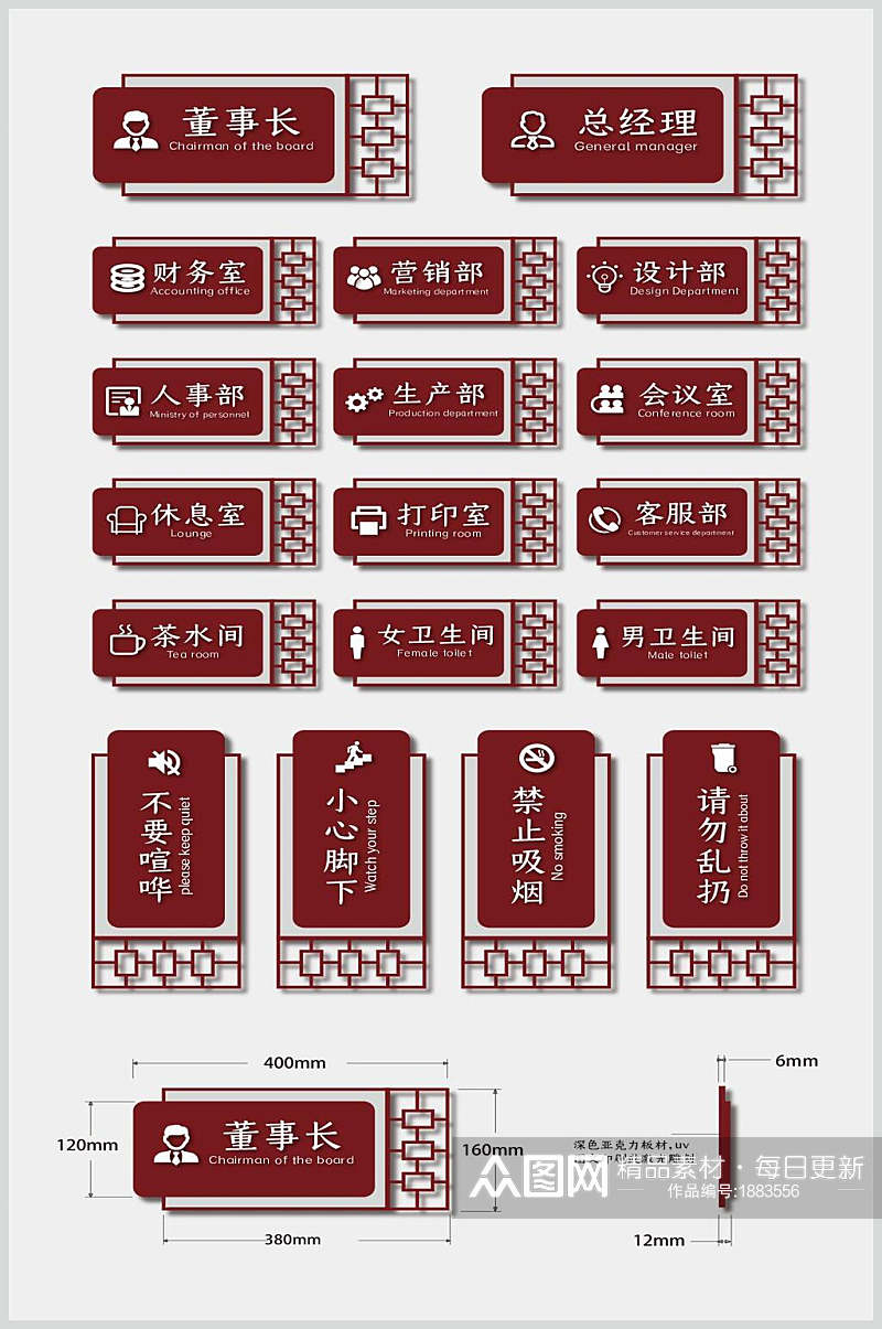 高端棕色导视门牌设计元素素材