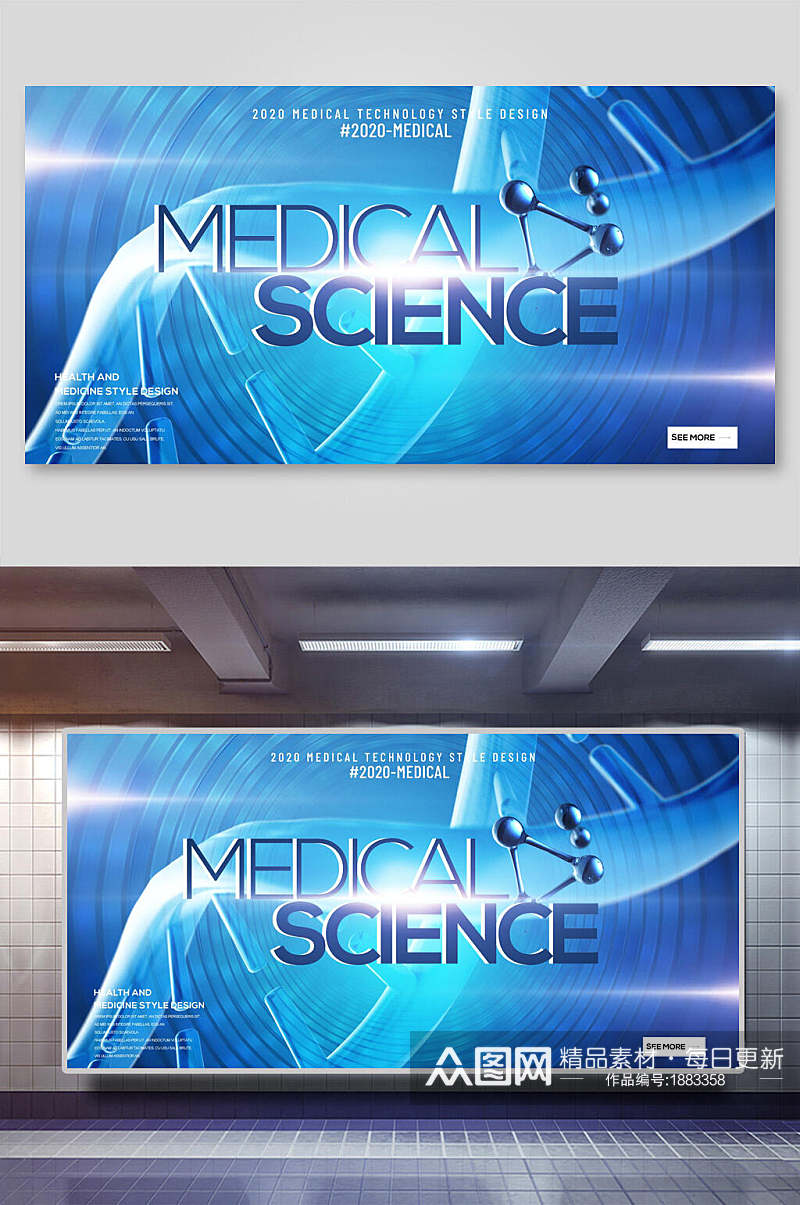 蓝色医学科技AI设计背景素材素材