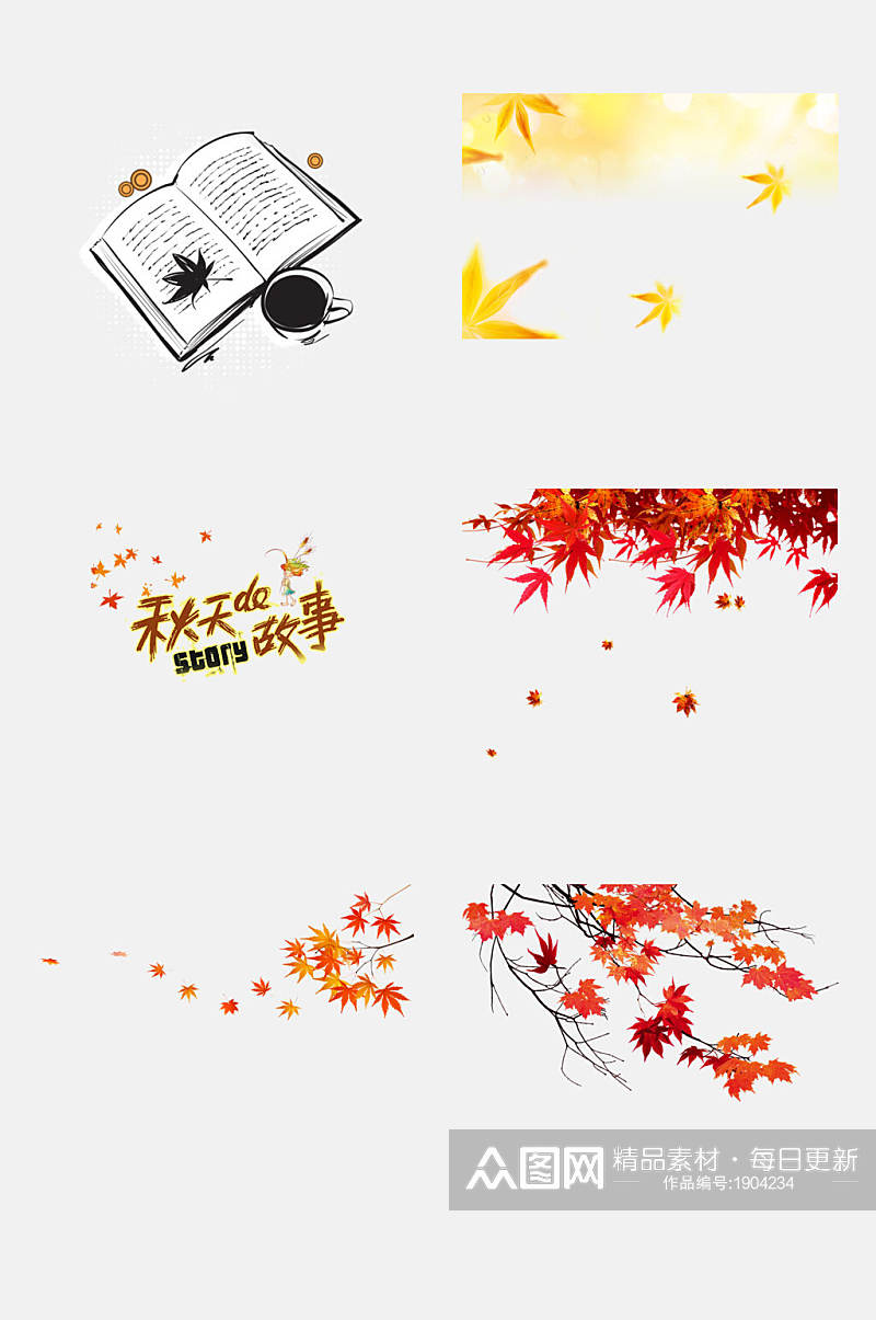 秋天的故事红色枫叶免抠元素素材素材