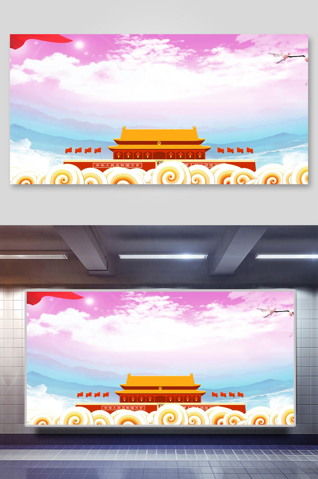天安门祥云党建背景展板素材