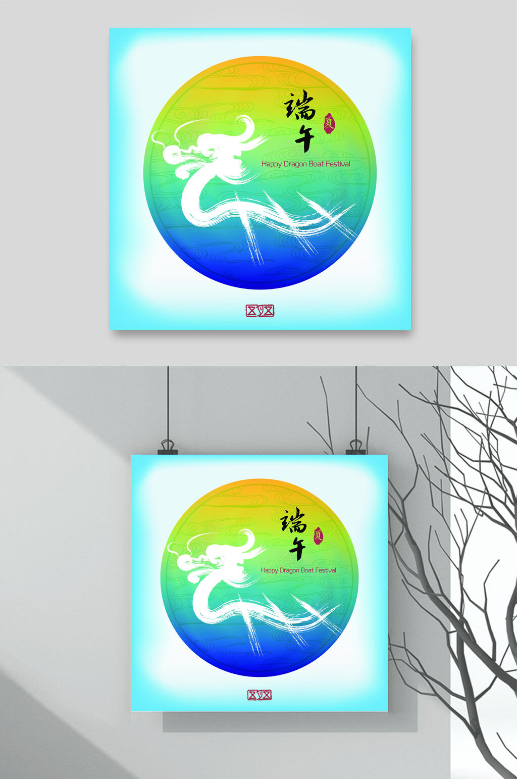 时尚渐变端午节设计素材素材