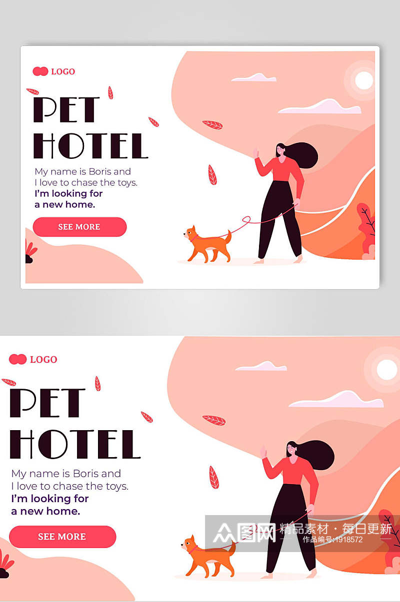 时尚宠物旅馆扁平化插画设计素材