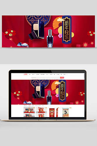 中式新年快乐化妆品电商banner