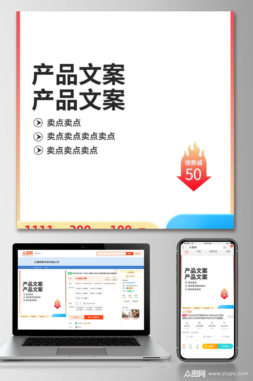 粉色产品卖点文案双十一电商主图