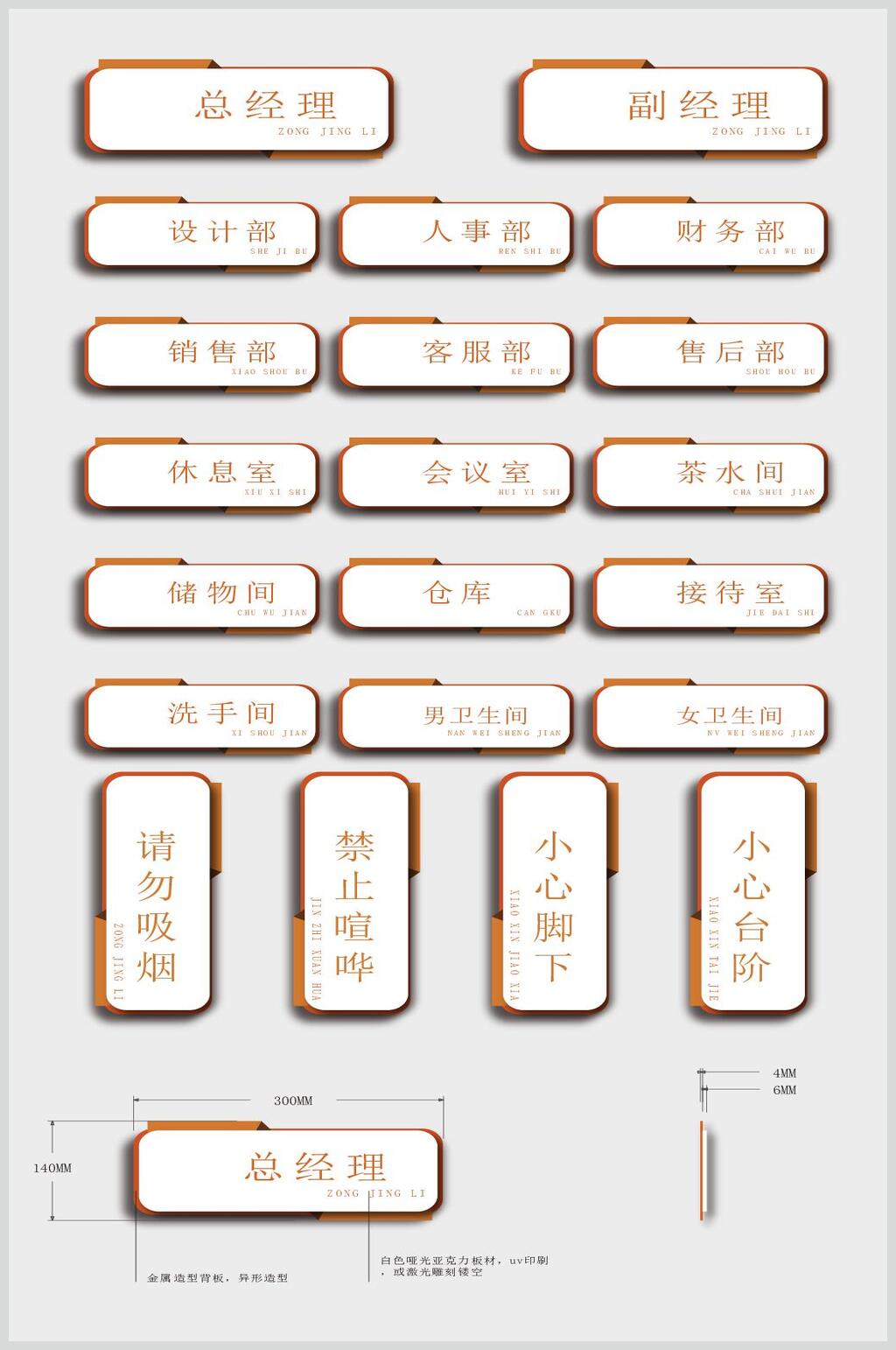 大气高端导视门牌设计元素素材